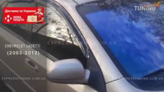 Дефлекторы окон Шевроле Лачетти. Ветровики Chevrolet Lacetti. Tuning. Тюнинг запчасти. Обзор.