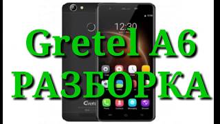 Как разобрать Gretel A6. Разборка. Complete disassmbler