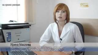 Реклама отделения реабилитации Клиника Мотор Сич
