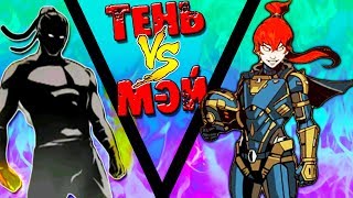БИТВА С ЖЕСТКОЙ МЭЙ Shadow Fight 2 Special Edition Фанни Геймс ТВ