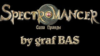 летсплей по игре Spectromancer - Сила Правды №5
