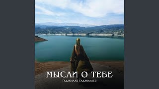 Как ты прекрасна