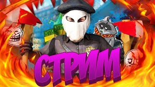 ?   ПОТЕЮ НА FACEIT . CS:GO НЕ ДЛЯ СЛАБАКОВ . СТРИМ КС ГО?