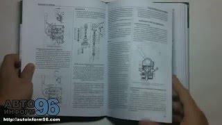 Книга по ремонту Скания 93 / 113 / 143 (Scania 93 / 113 / 143)