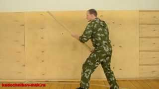 Русский рукопашный бой.Разминка с палкой. Повороты на 90 и 180 градусов.