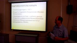 Выступление  Ковалева Сергея Ивановича на  презентации Корпорации развития Брянской области