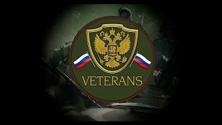 Arma3  Veterans  " Волчье логово" 17.05.2019