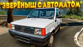 Fiat Panda "Зверёныш с автоматом"