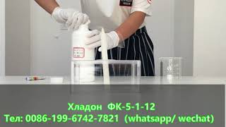 Хладон ФК-5-1-12, FK-5-1-12,тест огнетушвщего вещества, cas：756-13-8,  FandaChem