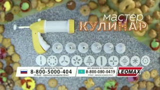 Прямая трансляция Телеканал Leomax