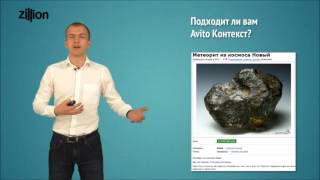 Как запустить контекстную рекламу на Avito? | Zillion