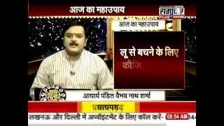 Powerful Fire, Agni Gayatri Mantra To Beat The Heat, Hot Waves, लू से बचने का मंत्र