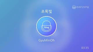 [everysing] 초록빛