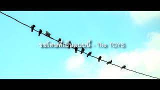 The TOYS - ขอโทษที่เป็นแบบนี้ Cover by Jeddoo