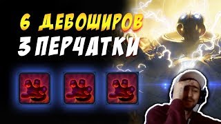 ?6 ДЕБОШИРОВ ? 3 ПЕРЧАТКИ ВОРА ? TFT LOL / TEAMFIGHT TACTICS / ТФТ ЛОЛ