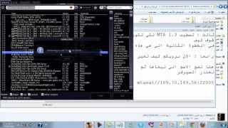 شرح تحميل لعبة Gta Sa مع MTA 1.3 + روابط التحميل