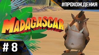 Прохождение Madagascar The Game. Часть #8 | СтатУя и озабоченный кабан!!!