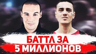 GUF vs FACE | ГУФ СОГЛАСИЛСЯ НА БАТТЛ С FACE ЗА 5 МИЛЛИОНОВ НА VERSUS BATTLE