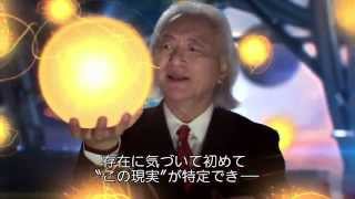 有名な理論物理学者が衝撃発言！『ファンタスティック・フォー』特別映像