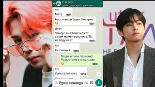 Почему, Ким Тэхён? [#1]
