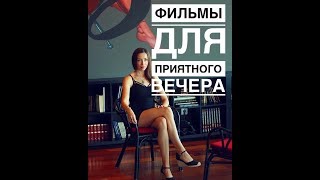 Через замочную скважину (ТОП-3 фильма Тинто Брасса)