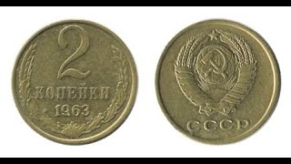 Советские деньги.Soviet money."Монеты СССР "достоинством в 1,2,3,5,10 копеек.