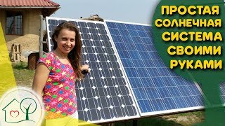 Простая солнечная система своими руками (панели, батареи, инвертор) Пелых / Ясная Даль / Сокольники