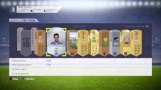 FIFA 18
