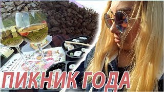 ПИКНИК | Обмочила штаны | Как нужно красиво падать?!