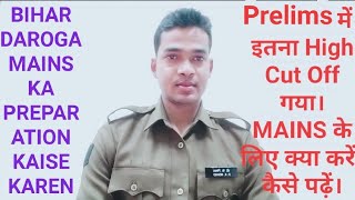 Bihar daroga mains ki taiyari kaise kare