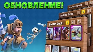 Clash Royale - ОБНОВЛЕНИЕ! тест ХОГА И АРБАЛЕТА!