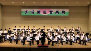 序曲「春の猟犬」 / 安古市高校吹奏楽部