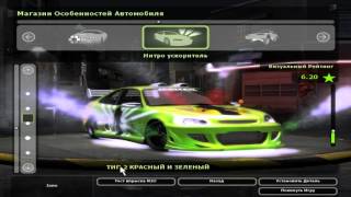 Need For Speed: Underground 2 - Honda Civic 2015