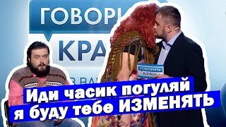 Короче Говоря - самая ТУПАЯ ИЗМЕНА! Этим номером УДИВИЛИ ВСЕХ! Смешно До Слёз