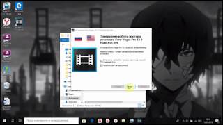 Где скачать и Как установить Sony Vegas Pro 13 на 64 бит.