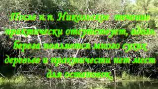 сплав 11 08 2018 Тускарь