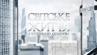 Світське життя: Ukrainian Fashion Week, хрестини первістка Наталки Карпи та як харчуються зірки