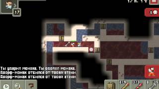 Remixed Pixel Dungeon (прохождение за эльфа) #4 - Жестокие Чернокнижники