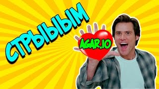 СКУЧАЛИ? | СТРЫЫЫМ :О
