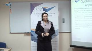 Особенности обучения взрослых людей - Ирина Ткачева