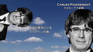 INDEPENDENCE OF CATALONIA ANIME OPENING (Evangelion Parody)