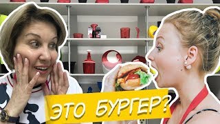 Как приготовить бургер дома  Учусь готовить бургер
