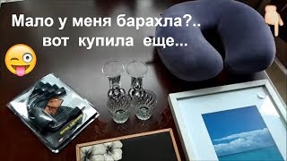 474. Мои покупки // Обзор домов на побережье
