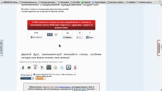 Заплати Лайком плагин  или социальный замок для WordPress и для joomls