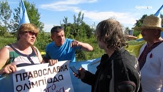 "Ці люди благословляють САУ, які вбивають наших дітей" - хресну ходу зустріли націоналісти
