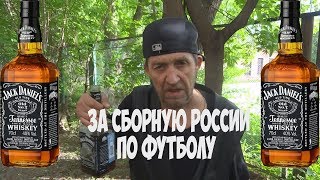 ЧТО БУДЕТ Если Выпить 2 БУТЫЛКИ JACK DANIELS ЗАЛПОМ!!