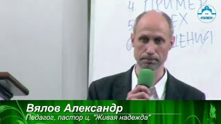 Семинар для родителей и учителей воскресных школ. 27.05.2017