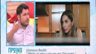 Entertv: Ο Κωνσταντάρας αποκαλύπτει το παρασκήνιο του αφιερώματος του Discovery σε Βανδή-Νικολαΐδη