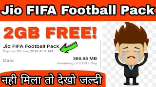 नही मिला Jio Fifa World Cup Football Pack 2GB Free Data तो देखो ऐसे मिलेगा | Get Jio 2GB Fifa Plan