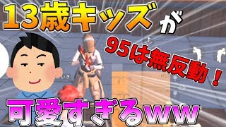 【荒野行動】射撃場で95式無反動のやり方を教えてくれるキッズがマジで可愛すぎるんだがｗｗｗｗ【キッズのフリ】